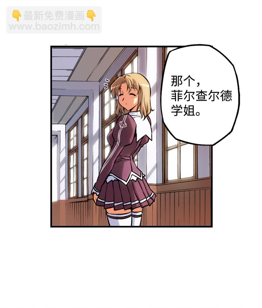 零度戰姬（彩色版） - 1 禁止接觸的女王(1) - 2