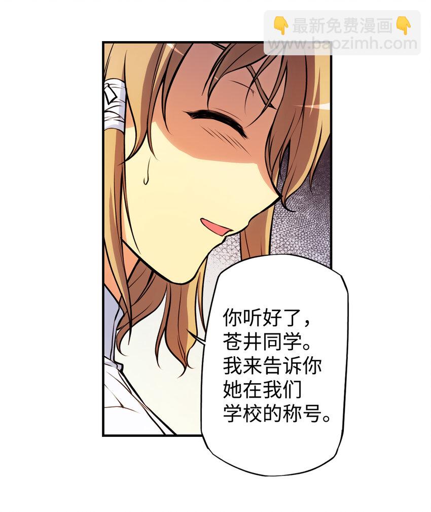 零度戰姬（彩色版） - 1 禁止接觸的女王(1) - 5