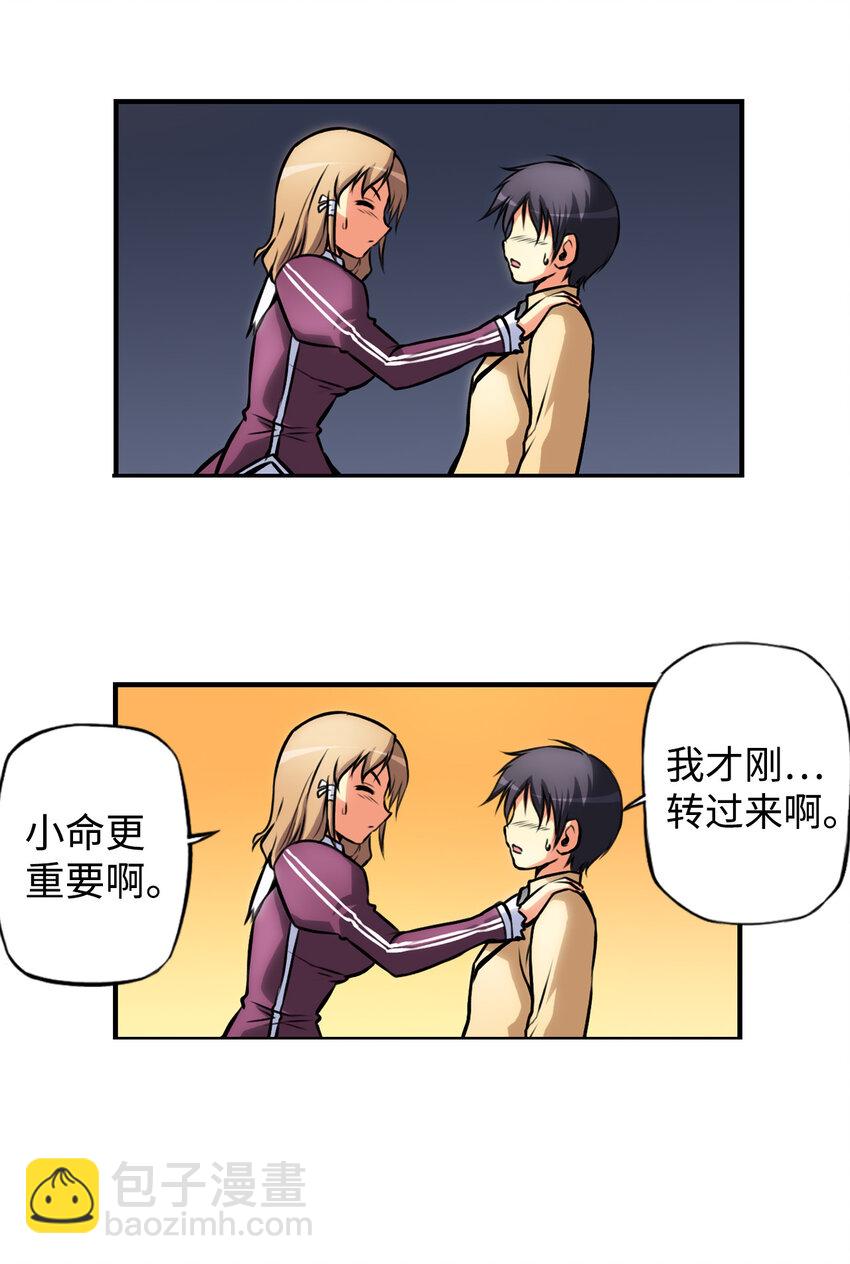 零度戰姬（彩色版） - 1 禁止接觸的女王(1) - 2