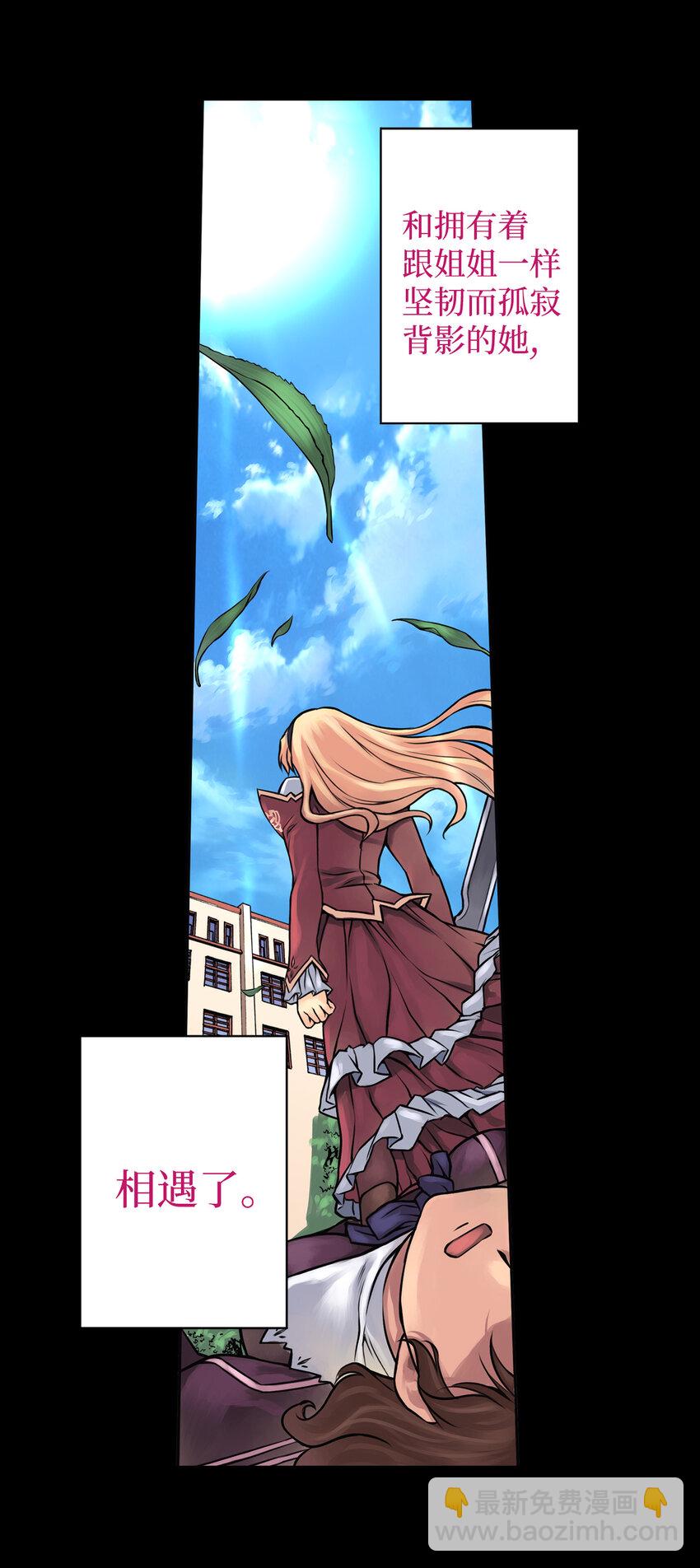 零度戰姬（彩色版） - 1 禁止接觸的女王(1) - 4
