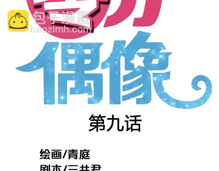 第9话(1/3)-第11话