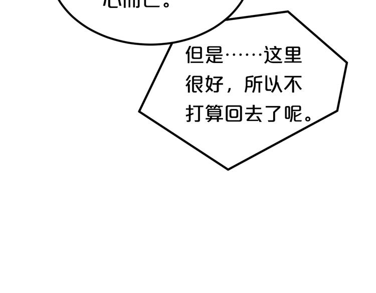 第87话 我给你快乐(1/2)-第101话