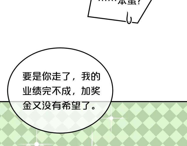 第87话 我给你快乐(1/2)-第101话