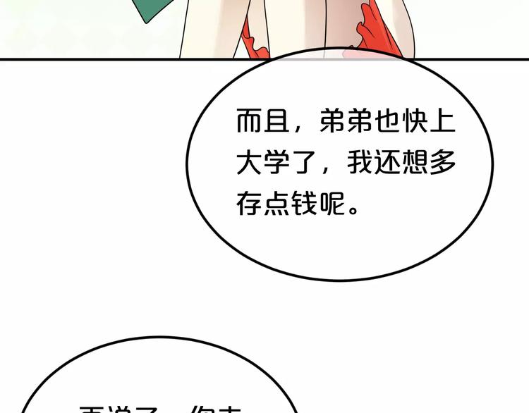 第87话 我给你快乐(1/2)-第101话