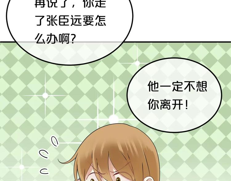 第87话 我给你快乐(1/2)-第101话