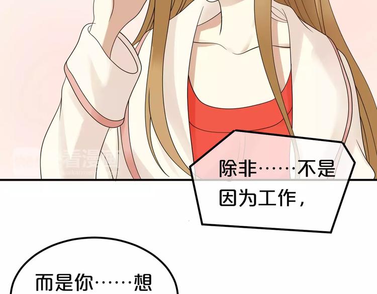 第87话 我给你快乐(1/2)-第101话