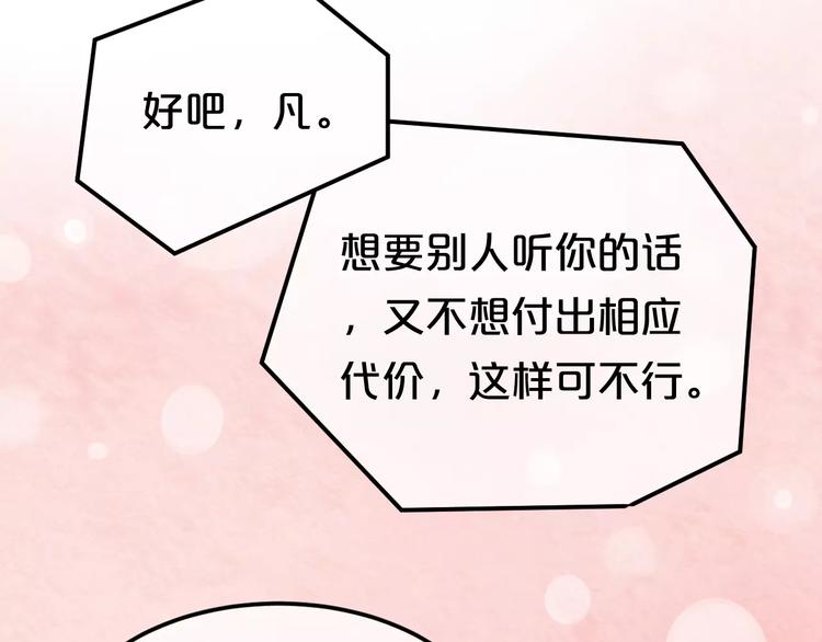 第87话 我给你快乐(1/2)-第101话