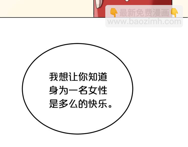 第87话 我给你快乐(1/2)-第101话