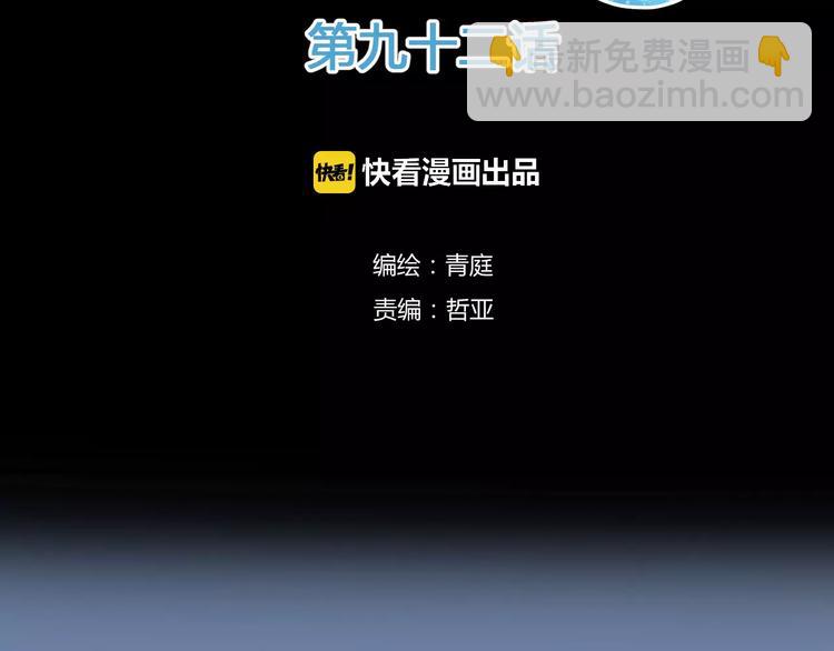 第92话 新的开始(1/3)-第109话