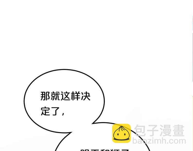 第96话 悸动(1/4)-第113话