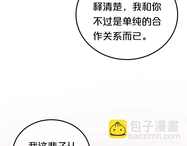 第96话 悸动(1/4)-第113话