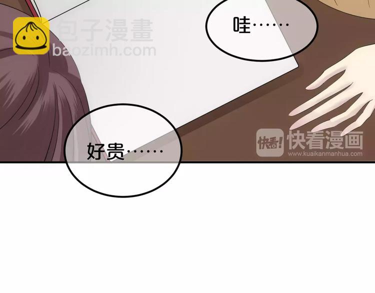 第98话 &ldquo;醋王&rdquo;出现？(1/4)-第115话