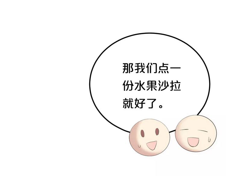 第98话 &ldquo;醋王&rdquo;出现？(1/4)-第115话