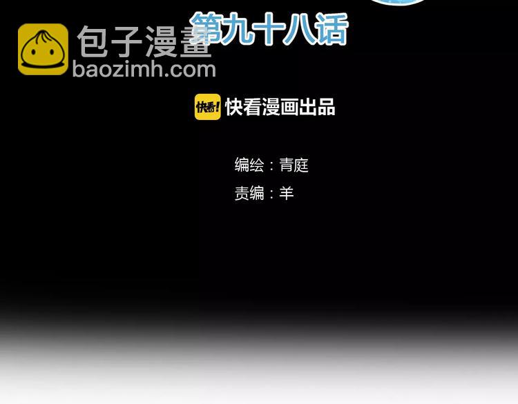 第98话 &ldquo;醋王&rdquo;出现？(1/4)-第115话