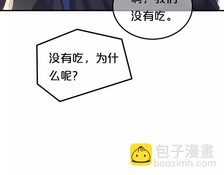 第98话 &ldquo;醋王&rdquo;出现？(1/4)-第115话