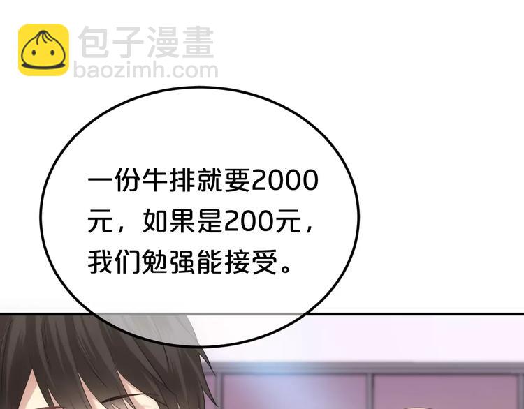 第98话 &ldquo;醋王&rdquo;出现？(1/4)-第115话