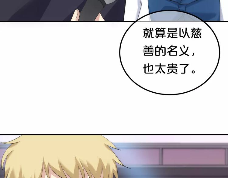 第98话 &ldquo;醋王&rdquo;出现？(1/4)-第115话