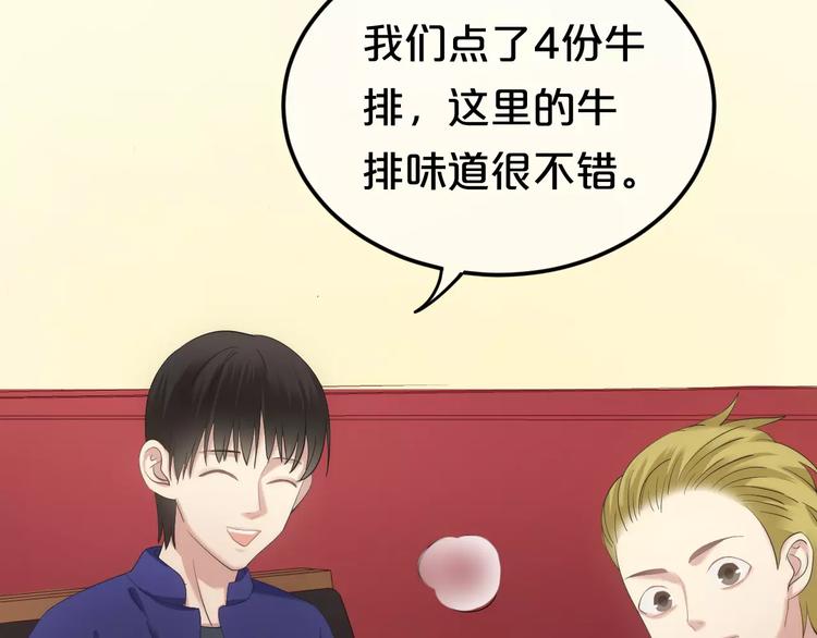 第98话 &ldquo;醋王&rdquo;出现？(1/4)-第115话