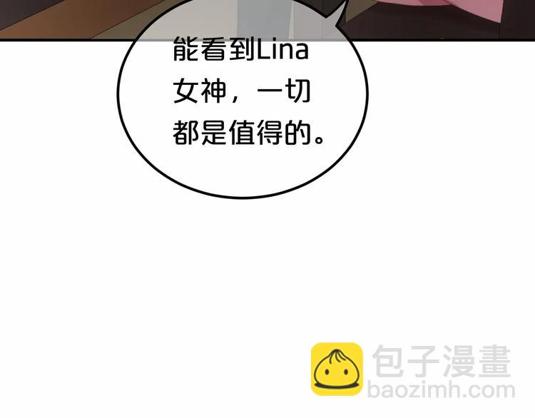 第98话 &ldquo;醋王&rdquo;出现？(1/4)-第115话