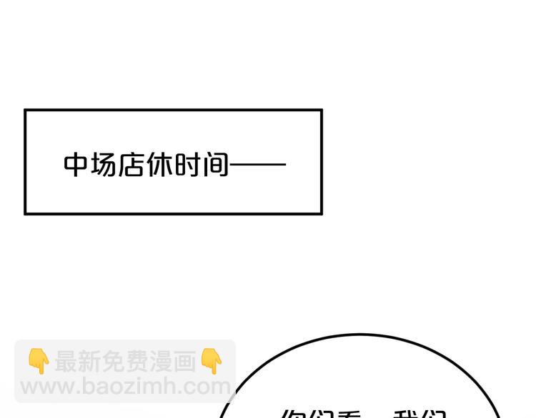 第98话 &ldquo;醋王&rdquo;出现？(1/4)-第115话