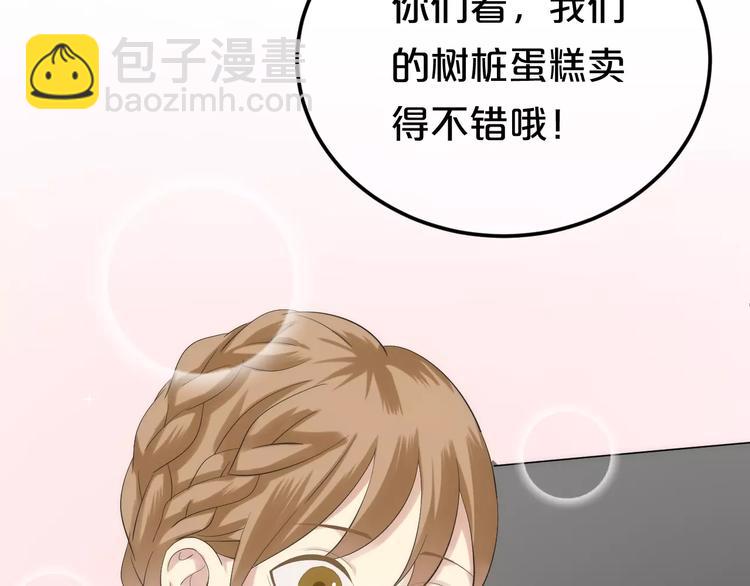 第98话 &ldquo;醋王&rdquo;出现？(1/4)-第115话