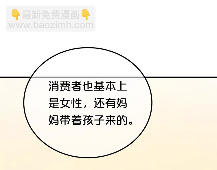 第98话 &ldquo;醋王&rdquo;出现？(1/4)-第115话