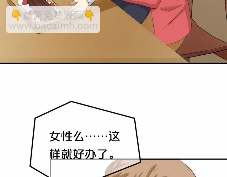 第98话 &ldquo;醋王&rdquo;出现？(1/4)-第115话