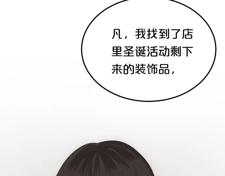 第98话 &ldquo;醋王&rdquo;出现？(1/4)-第115话