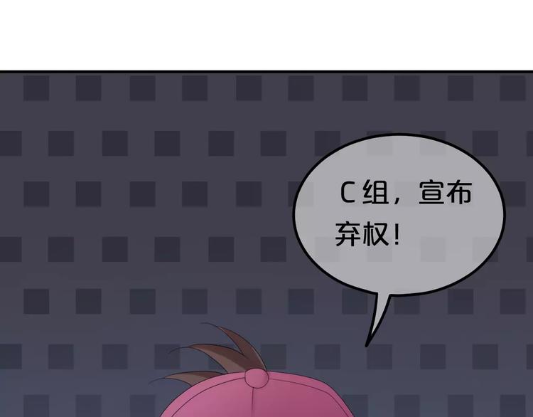 零分偶像 - 第100話 最重要的是你(3/3) - 2