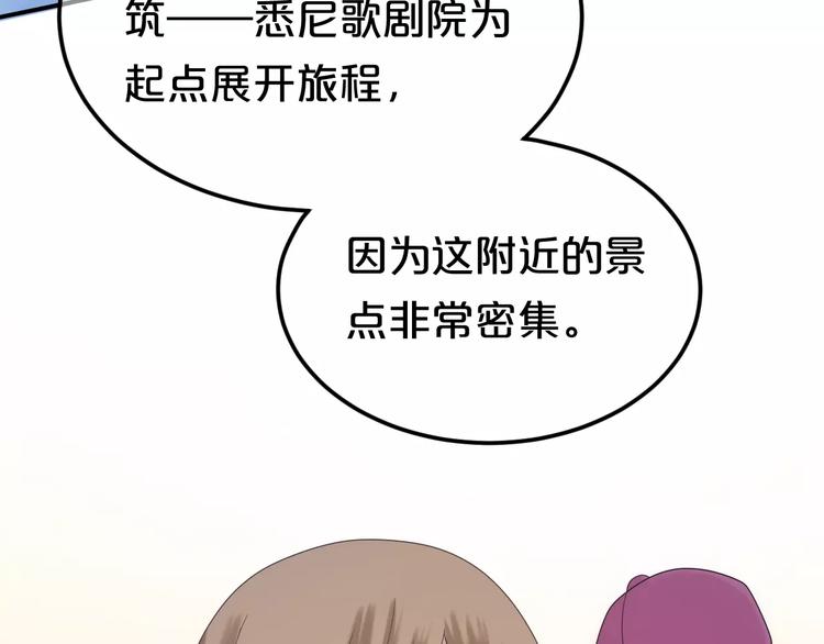 零分偶像 - 第100話 最重要的是你(1/3) - 7