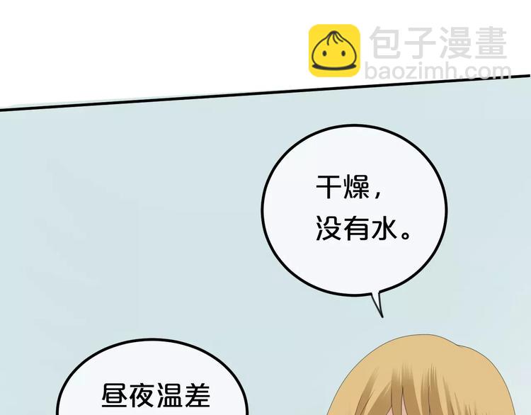 第102话 &ldquo;情敌&rdquo;再见？(1/2)-第119话