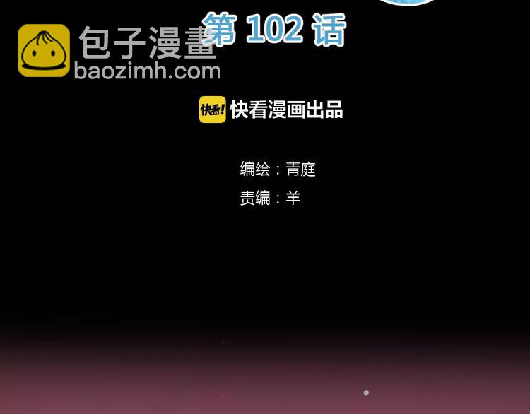 第102话 &ldquo;情敌&rdquo;再见？(1/2)-第119话