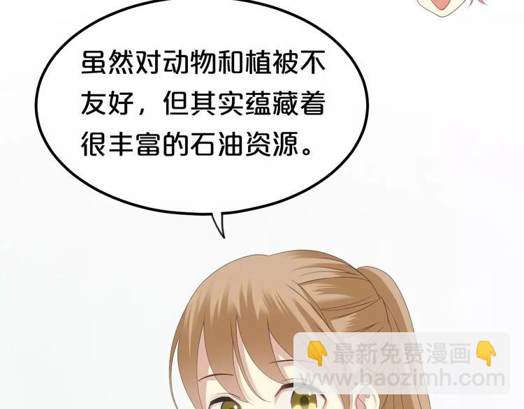 第102话 &ldquo;情敌&rdquo;再见？(1/2)-第119话