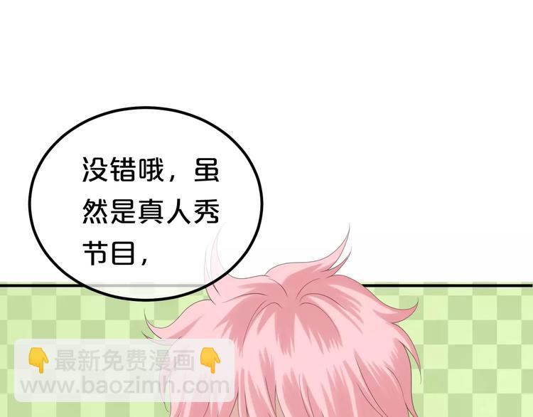 第102话 &ldquo;情敌&rdquo;再见？(1/2)-第119话