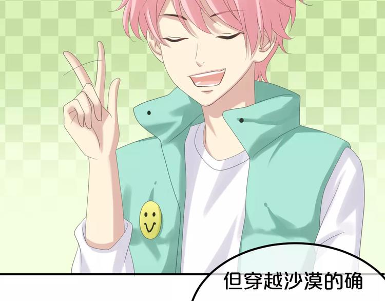 第102话 &ldquo;情敌&rdquo;再见？(1/2)-第119话