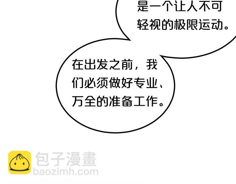 第102话 &ldquo;情敌&rdquo;再见？(1/2)-第119话