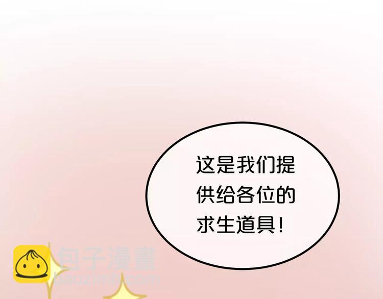 第102话 &ldquo;情敌&rdquo;再见？(1/2)-第119话