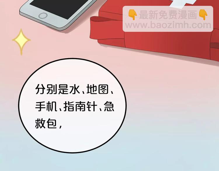 第102话 &ldquo;情敌&rdquo;再见？(1/2)-第119话