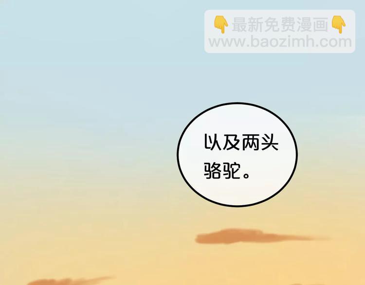 第102话 &ldquo;情敌&rdquo;再见？(1/2)-第119话