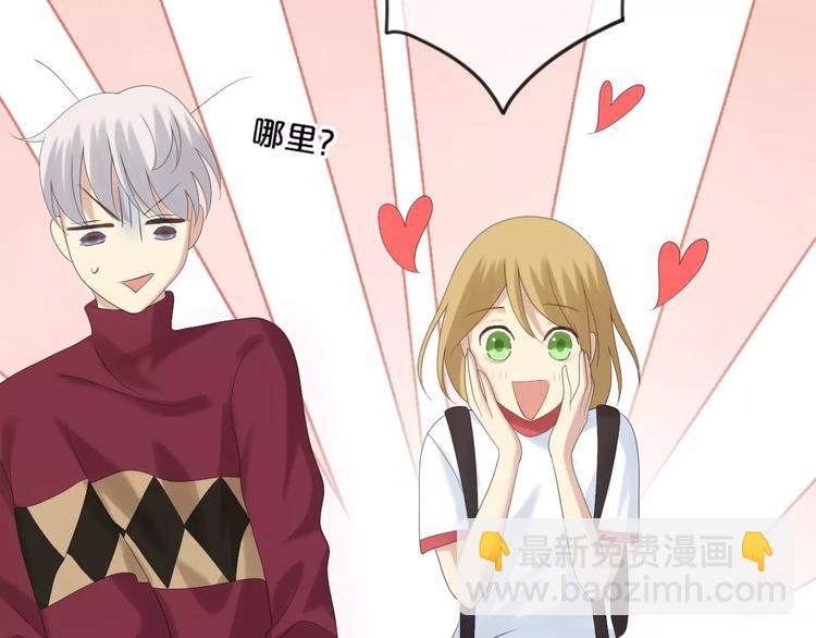 第102话 &ldquo;情敌&rdquo;再见？(1/2)-第119话