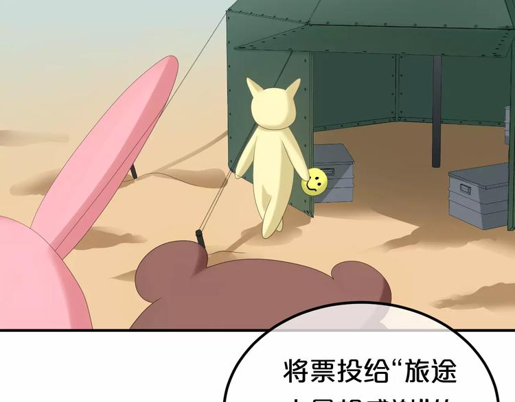 第102话 &ldquo;情敌&rdquo;再见？(1/2)-第119话