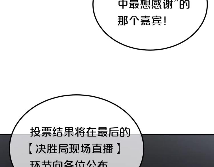 第102话 &ldquo;情敌&rdquo;再见？(1/2)-第119话