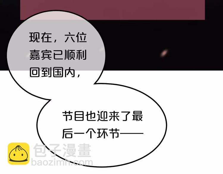 第102话 &ldquo;情敌&rdquo;再见？(1/2)-第119话