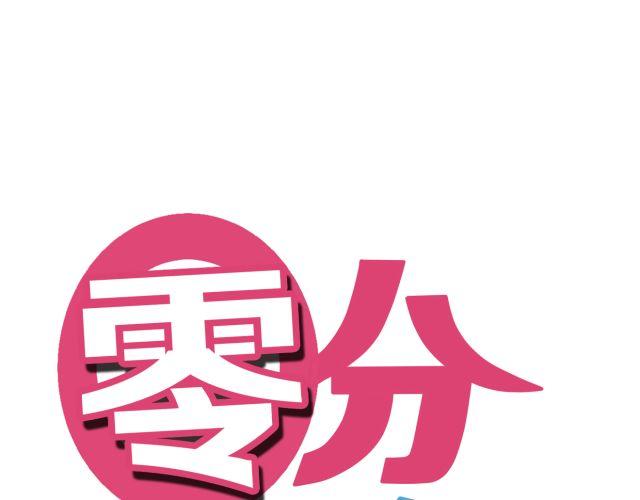 零分偶像 - 第11話(1/3) - 7