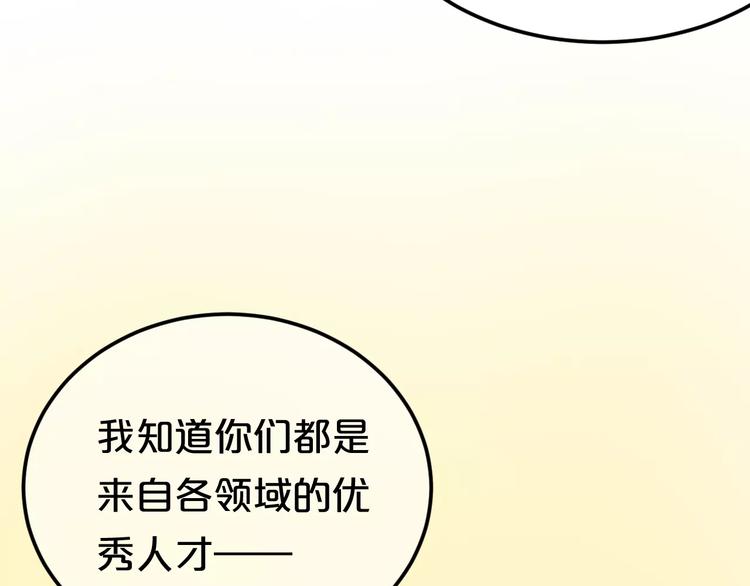 零分偶像 - 第104話 危險沙漠(1/3) - 4