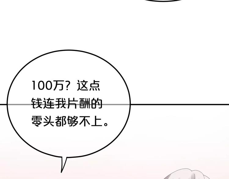 第104话 危险沙漠(1/3)-第121话