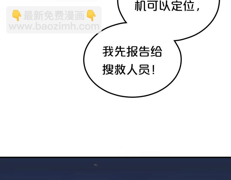 第105话 梦中的你(1/3)-第123话