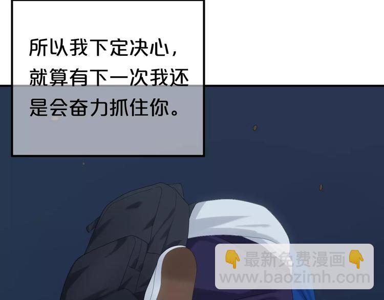 第105话 梦中的你(1/3)-第123话