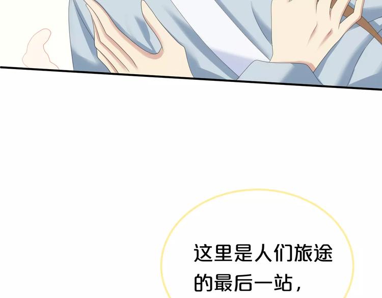 第105话 梦中的你(1/3)-第123话