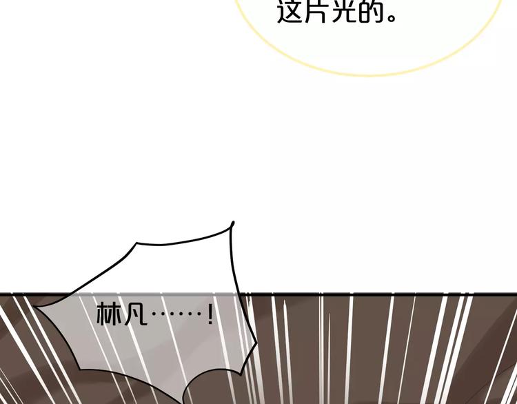 零分偶像 - 第105話 夢中的你(2/3) - 8